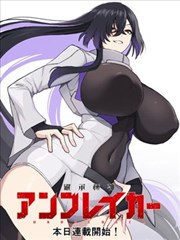 火星异种漫画角色小町小吉